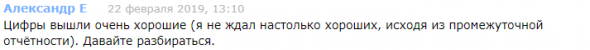 ФСК ЕЭС. Долгосрочное видение. Часть 2.