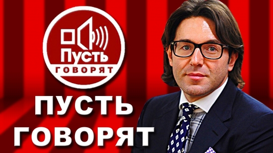 Ток-шоу "Пусть говорят" для трейдеров?