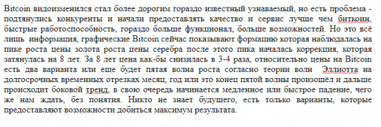 BITCOIN изменился