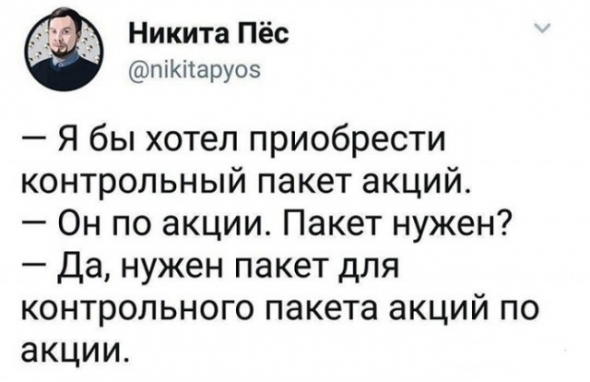 Немного про акции