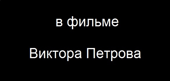 ЛЧИ2019(25.11): анонс фильма.