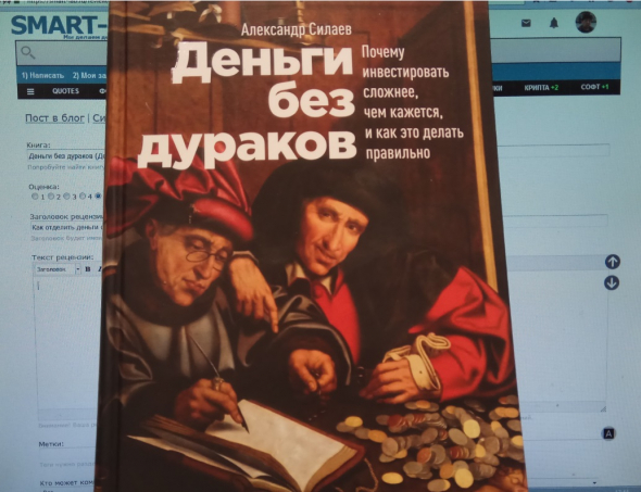 Как отделить деньги от дурости, от дураков и от дурости дураков.