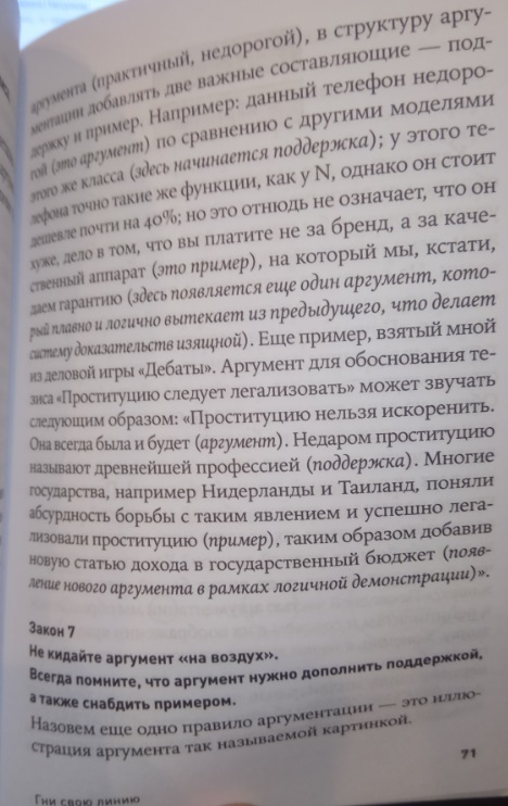 Настаивай на своём. (можно с сахаром)