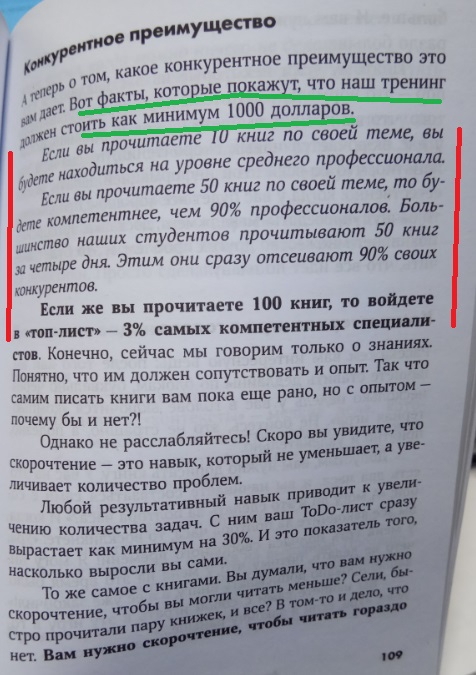 Быстрые результаты, которые нужно смыть (с) слабительное