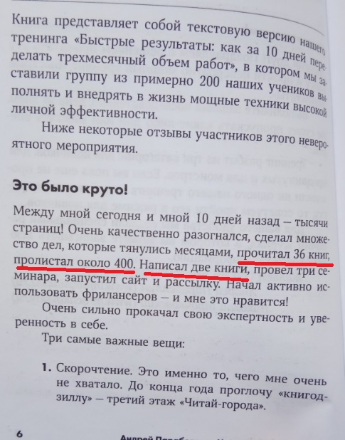 Быстрые результаты, которые нужно смыть (с) слабительное