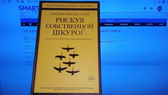 Рискуй - не рискуй, все равно получишь... то, что заслужил.