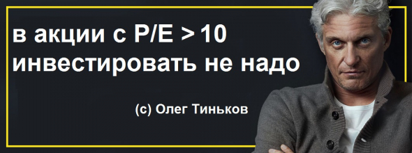 Акции Тинькофф падают на 10%