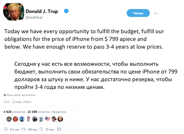 Представляете такой твитт от Трампа?!