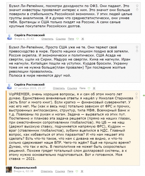 ЛЧИ в субботнее утро, 100% прибыли за час.