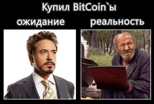 Биткоин :) юмор