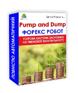 Бесплатный торговый советник Pump and Dump