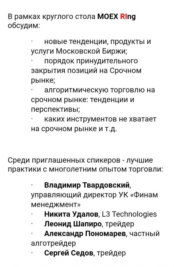 Стас Бржозовский на ПРАКТИКУМЕ Дня Петербургского инвестора по СРОЧНОМУ рынку 7 декабря 2019