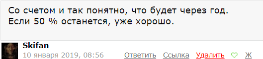 1 год торговли на FORTS или подведём итоги 2019.