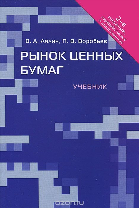 Хорошая книга для инвесторов