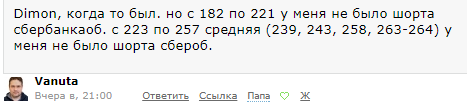 Как заработать на шортах Сбера? (Бесплатный мастер-класс от известного гуру-шортиста)