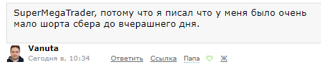 Как заработать на шортах Сбера? (Бесплатный мастер-класс от известного гуру-шортиста)