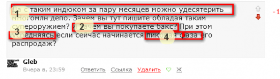 Придётся на будущее ответить дятлам и прочим флудерам: