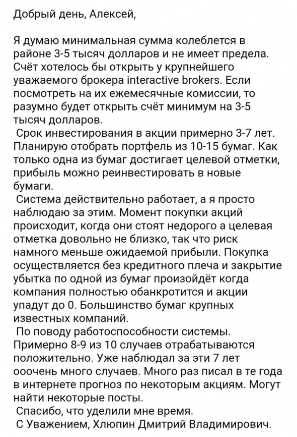 Что делать если есть отличная система в долгосрок, но нет для этого достаточных средств?