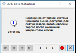 На срочке опять с рубильником мутят... :)