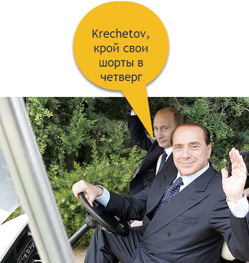 ответ друзей италии Krechetovy