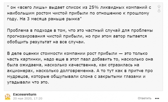 Чем меньше риск, тем больше доходность. Fact and fiction о риске и доходности на Московской бирже. Большой бэктест