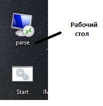 Автоматизация торговли для нищеброда. Особенности работы программы Parse_Signal. Настраиваем окружение рабочего стола+ВИДЕО