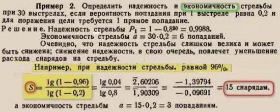 ракеты и математика жизни и логарифм и МЫ