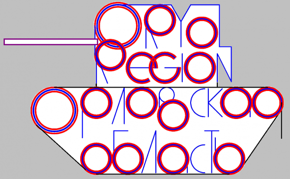 Эмблема танк Орловская область