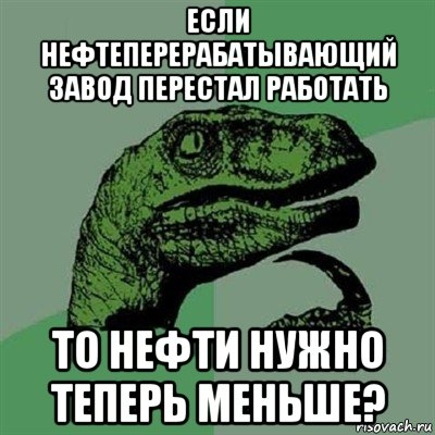 На злобу дня