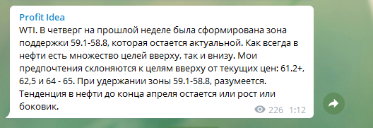 Легкая нефть. Отработан очередной общественный сигнал.