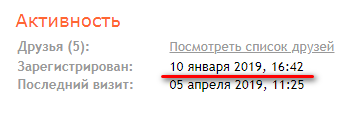 Выявил сеть ботоводов