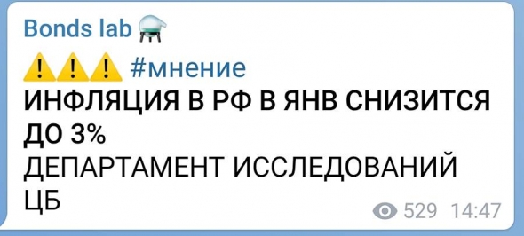 Инфляция снижается - это хорошо или плохо?