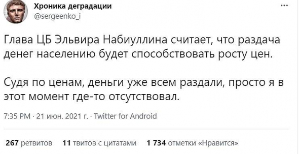 Раздача денег