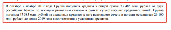 Татнефть, дополнение к 30.09.2019 г.