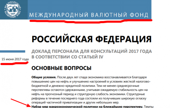 МВФ советовал поднять россиянам пенсии и НДС