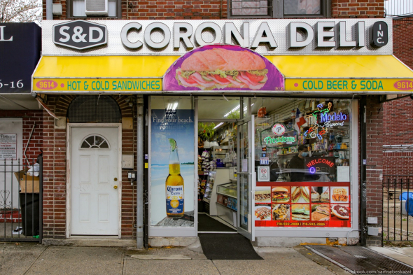 CORONA DELL