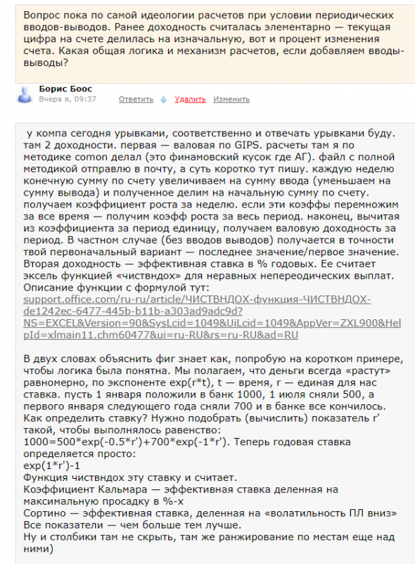 Публичное обсуждение условий опционного конкурса БОТ и методик расчета.