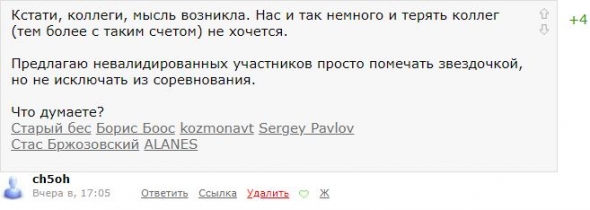 По вопросам возможности внесения коррекции в правила проведения конкурса БОТ иГРЫрАЗУМа 2019.