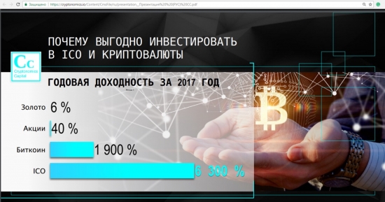 Казнь MLM-криптофонда: Cryptonomics Capital и стойкий запах скама и пирамиды