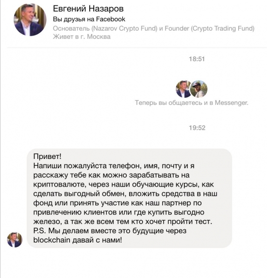 Казнь криптофонда: Crypto Fund. Так работать нельзя (+бонус)