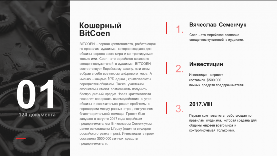 “Исследование” доходности криптофондов — убогий фейк. Заказчик — Блокчейн Фонд?