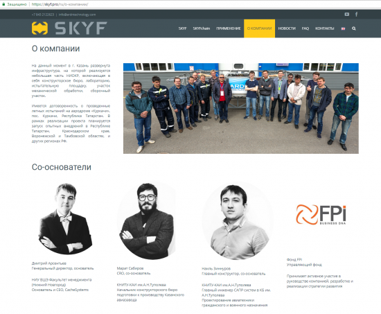 Разнос скам-ICO: SKYFChain и масса вопросов к "Сколково"