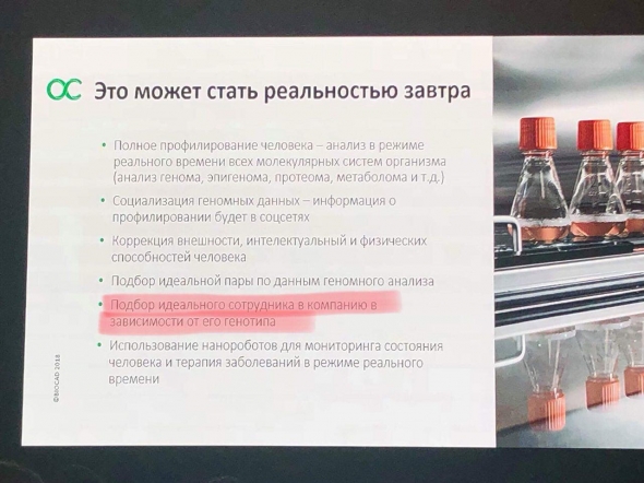 Беседы с Рептиловичем - ч.8: "Биороботы, Сбербанк, доминирование жертв, дискриминация, отрицательный отбор и чемпионат по лжи".