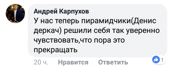 Битва скам-пирамид: Блокчейн Фонд vs BitClub Network (Андрей "МММ" Карпухов vs Денис "МLM" Деркач)