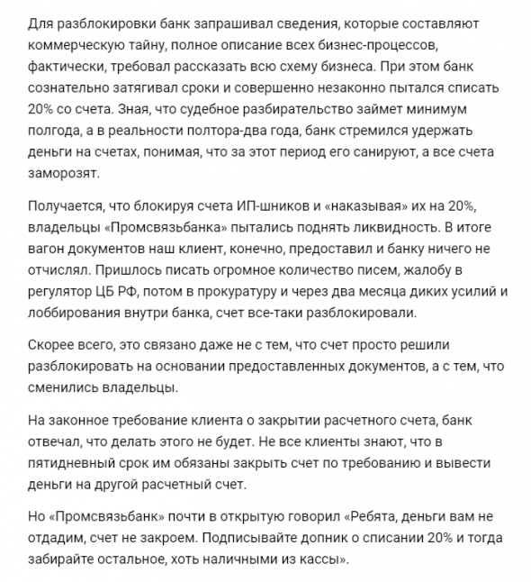 Беседы с Рептиловичем - ч.12: "Банки, дилеры, менты и гопота. Найдите 10 отличий, и где мои 20%".