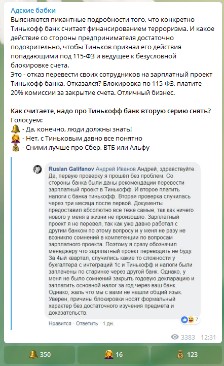 Беседы с Рептиловичем - ч.12: "Банки, дилеры, менты и гопота. Найдите 10 отличий, и где мои 20%".