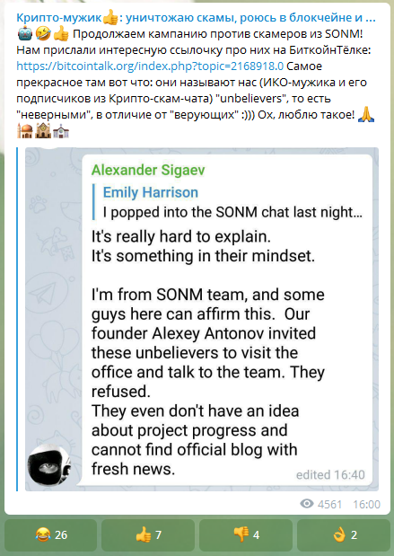 "Криптомужик" сломался о SONM. Несите нового.