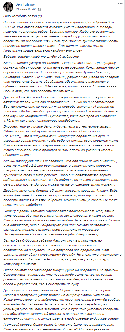 Беседы с Рептиловичем - ч.16: Религиозная нетерпимость в науке, спорте, политике и менеджменте. Падение богов "успешного успеха"