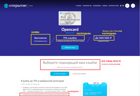 Почему ваши лендинги и лендосы НЕ работают? И причем здесь банки и финансовые услуги.