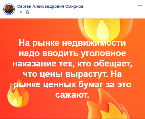 Кстати, про недвижимость